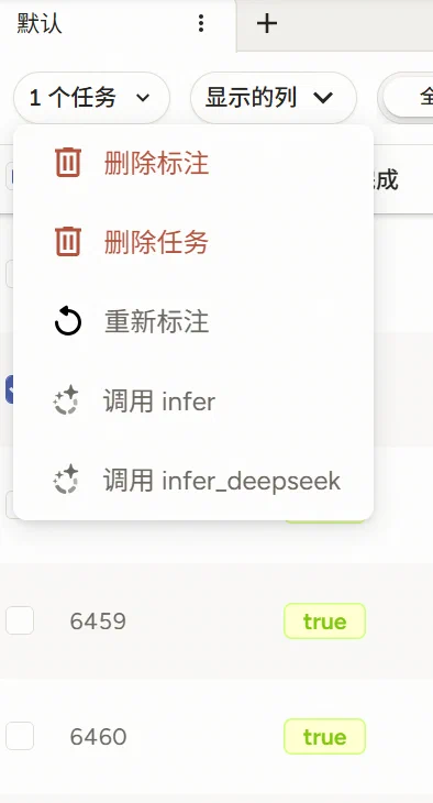 插件列表