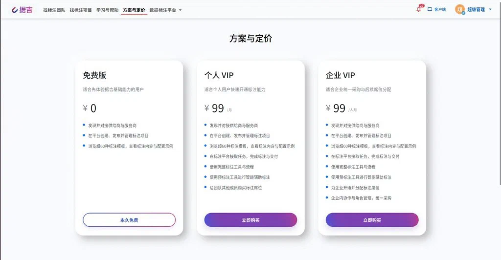 rs-pricing