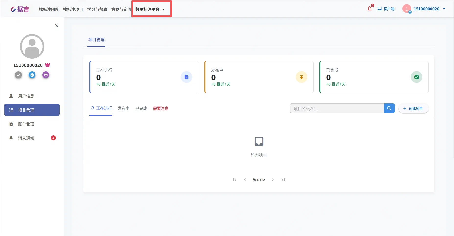 Labeling_platform