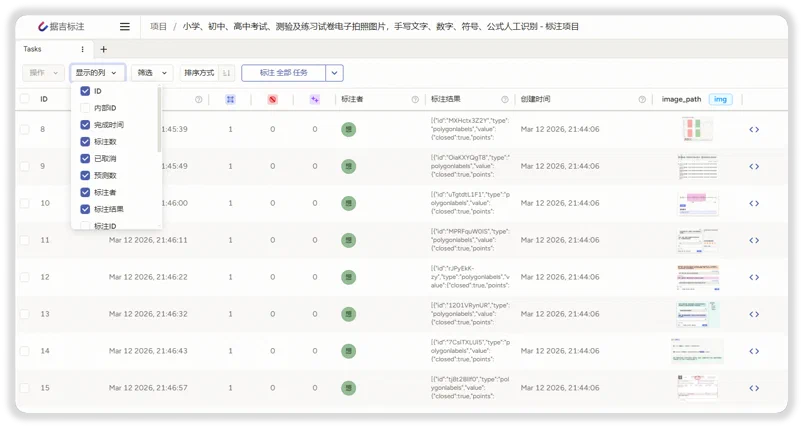 标注管理版