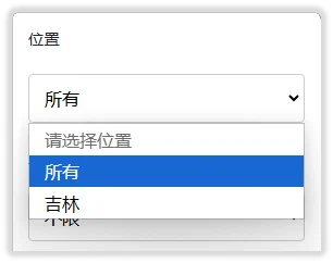 位置筛选