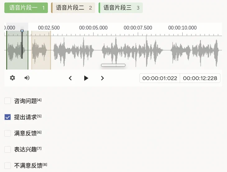 意图分类模板预览
