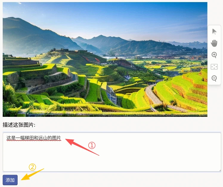 图像描述标注示例
