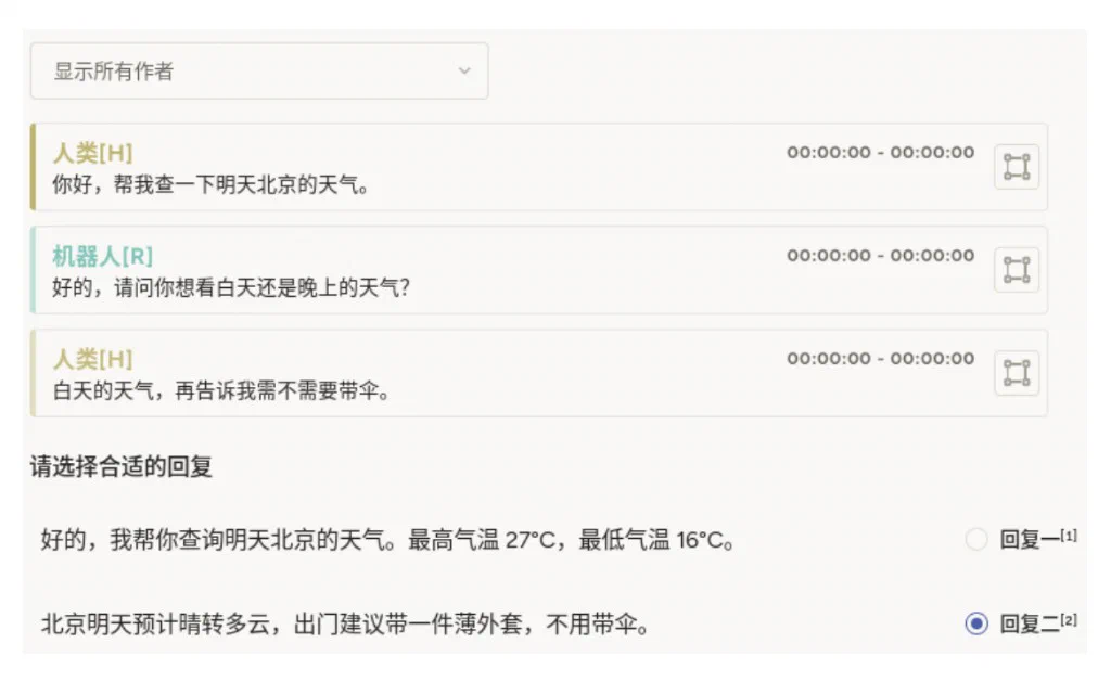 响应选择模板预览