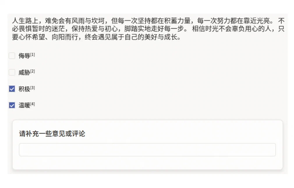 内容审核模板预览
