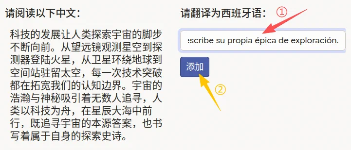 机器翻译标注示例