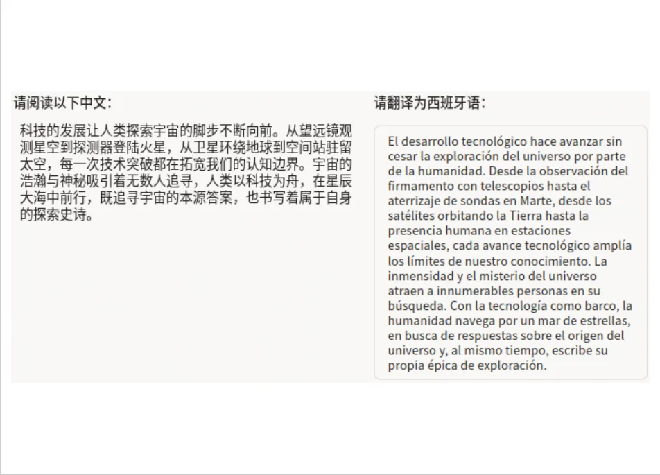 机器翻译模板预览