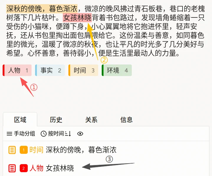 命名实体识别标注示例