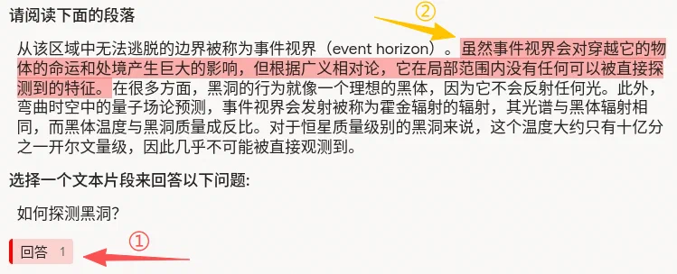 问答系统标注示例