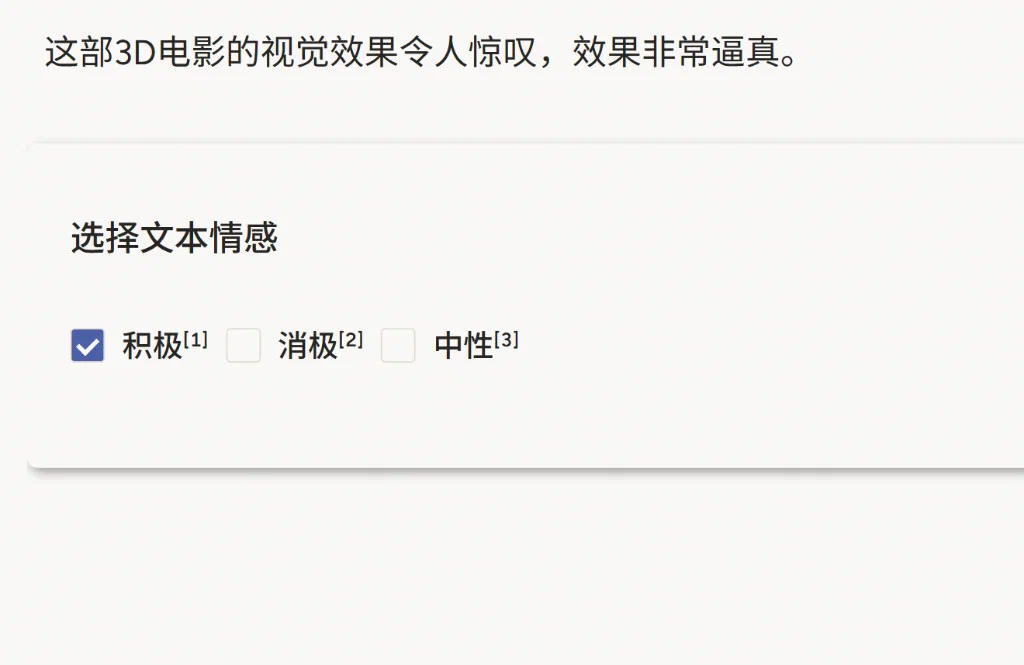文本分类模板预览