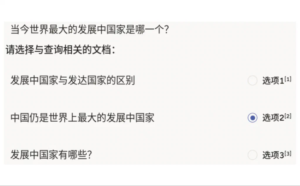 文档检索模板预览