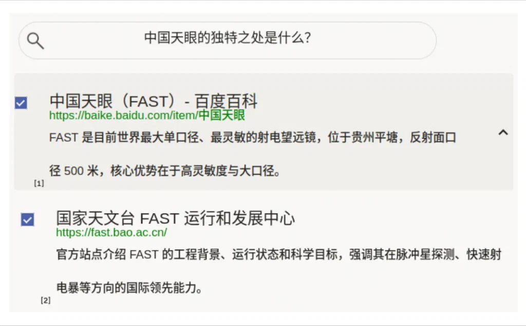 搜索页面排序模板预览