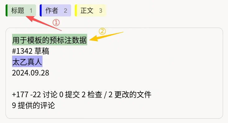 HTML 实体识别标注示例