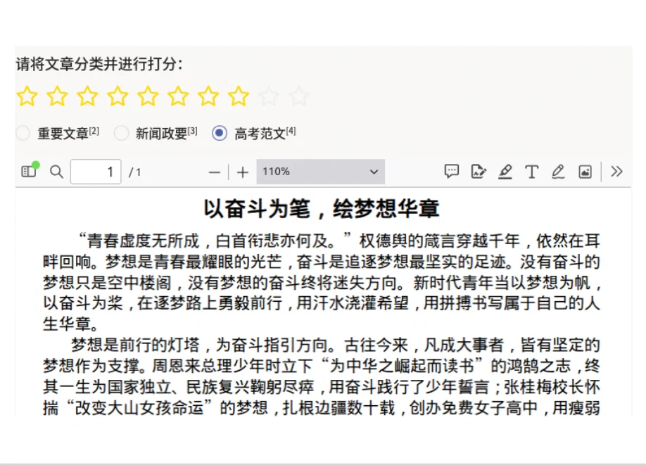 PDF 分类模板预览